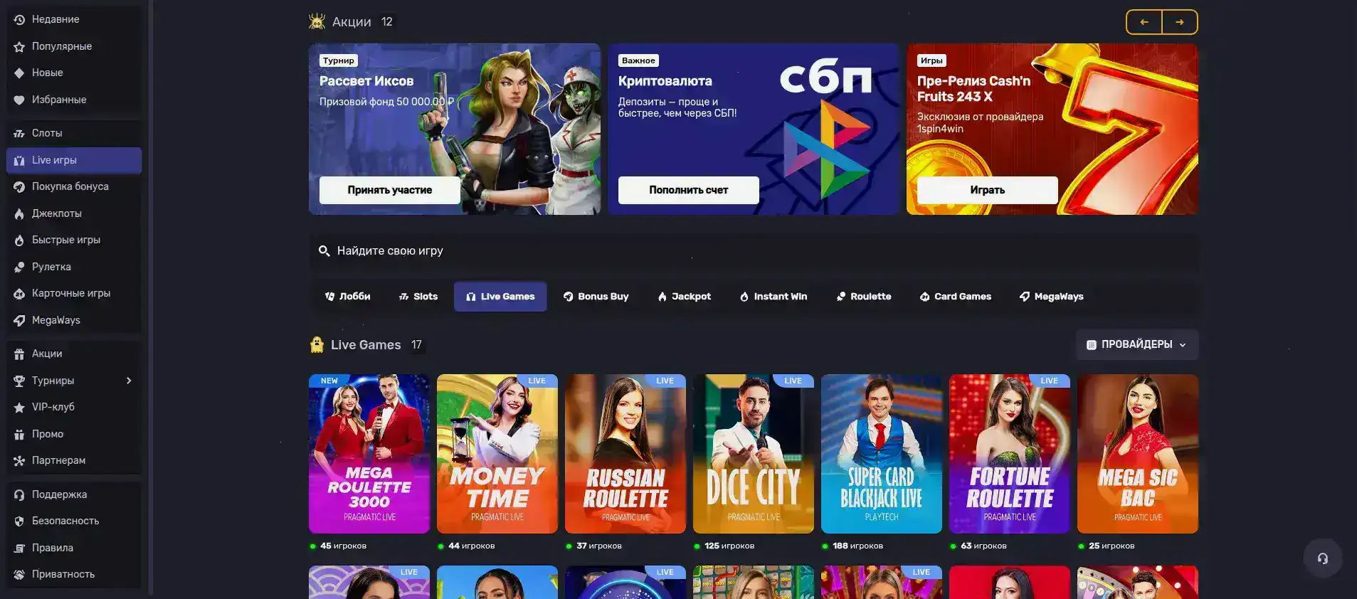 Игровой интерфейс Rezon casino с живыми дилерами